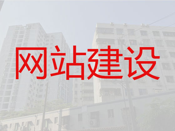 桐乡企业网站建设